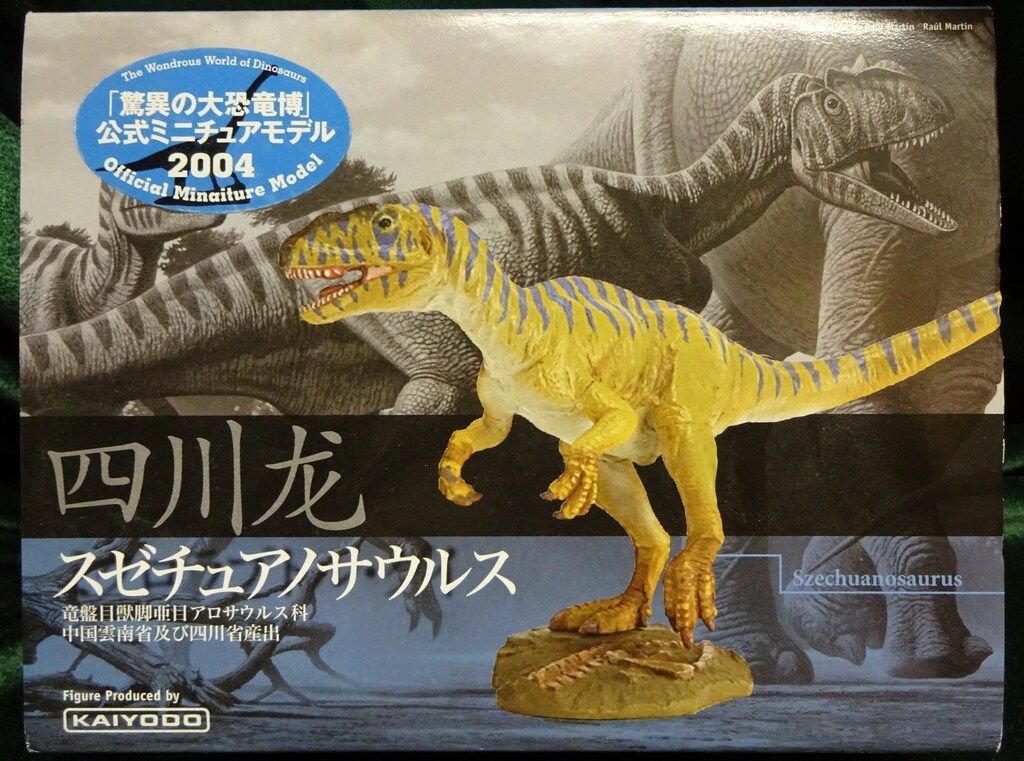 □驚異の大恐竜博2004【 01スゼチュアノサウルス 】海洋堂製