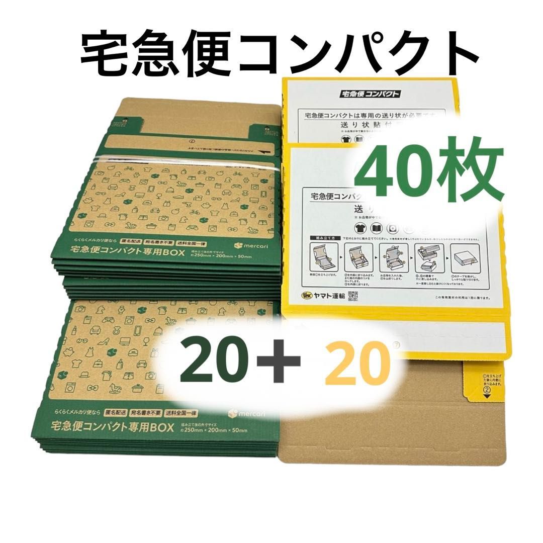 新品】2枚 宅急便コンパクト専用 BOX クロネコヤマト 資材らくらく