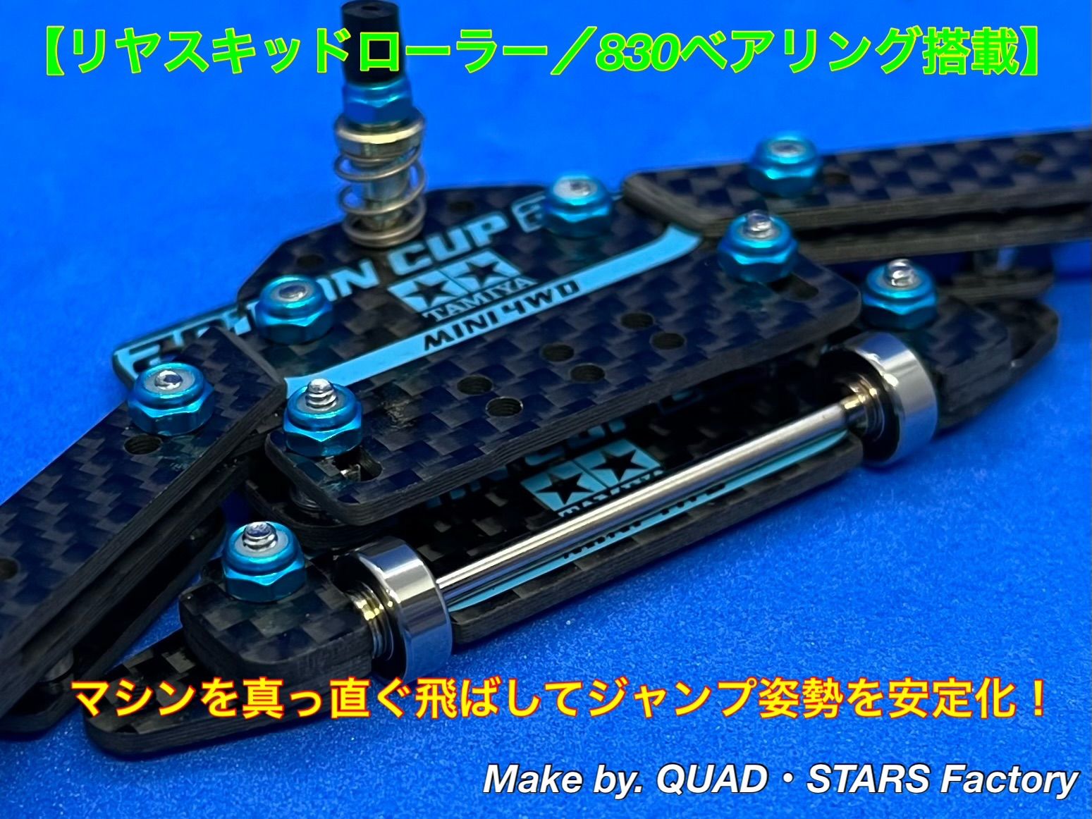 ミニ四駆・カスタムパーツ】MSシャーシ用 2軸ATピボットバンパー＋1軸