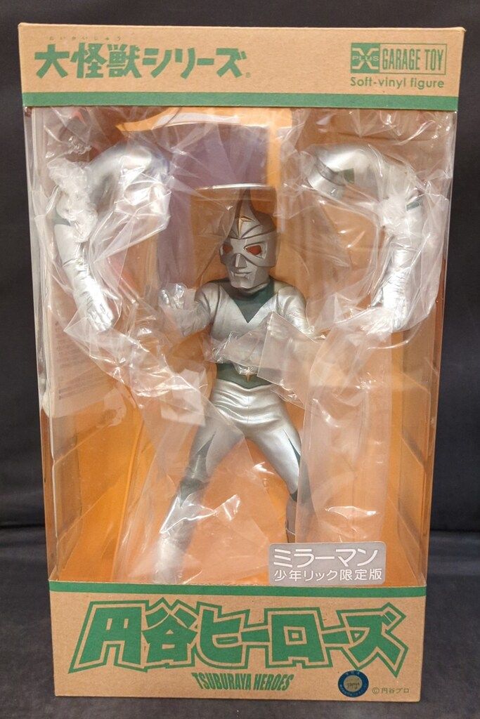 未開封 エクスプラス ミラーマン 円谷ヒーローズ 大怪獣シリーズ フィギュア エクスプラス 大怪獣シリーズ 円谷ヒーローズ ミラーマン 少年リック
