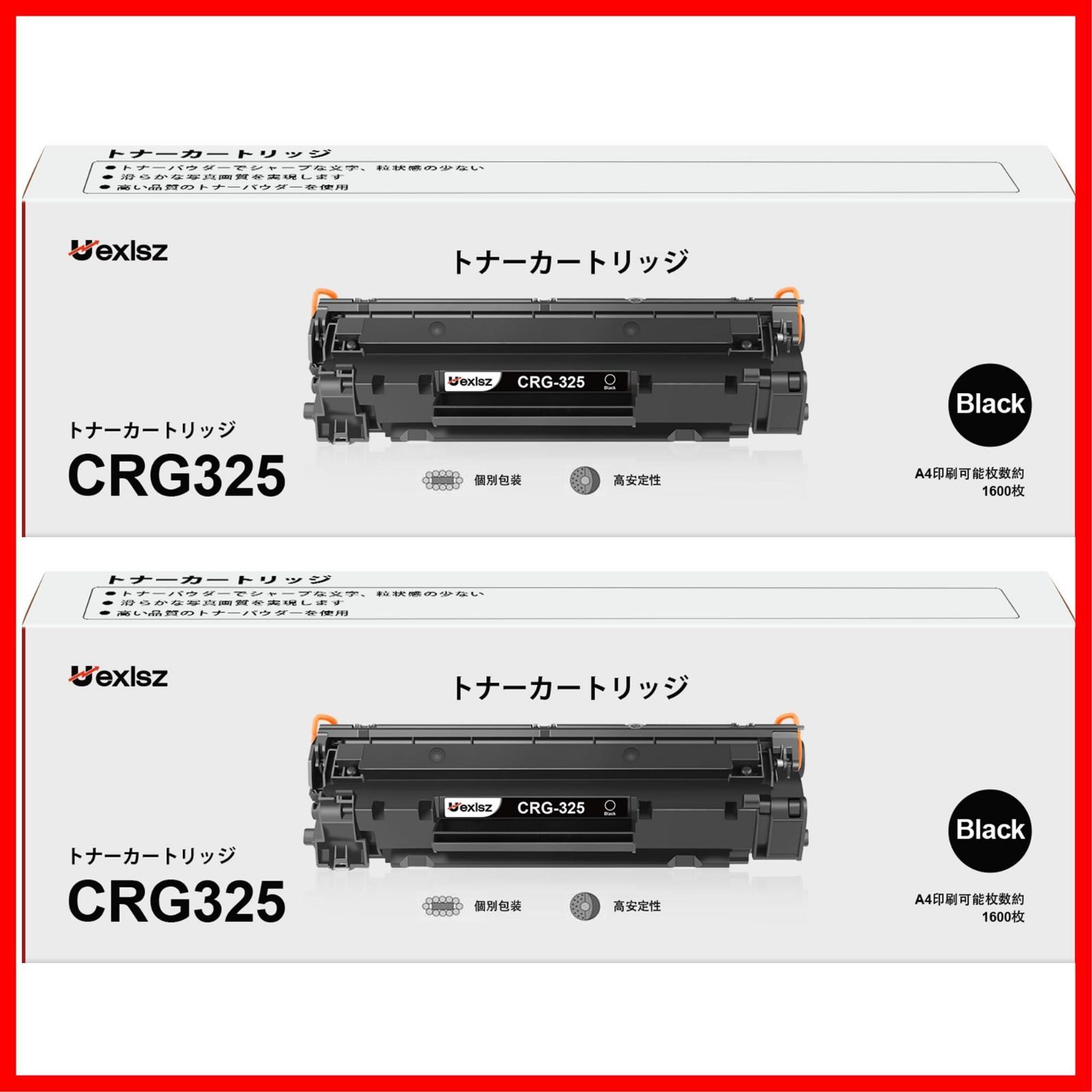 【数量限定】対応型番：LBP6030 大容量 LBP6040 互換 印刷枚数約1600枚/本 トナー 2本セット プリンター ブラック crg325 用 個別包装 CANON（キヤノン） トナーカートリッジ CRG-325