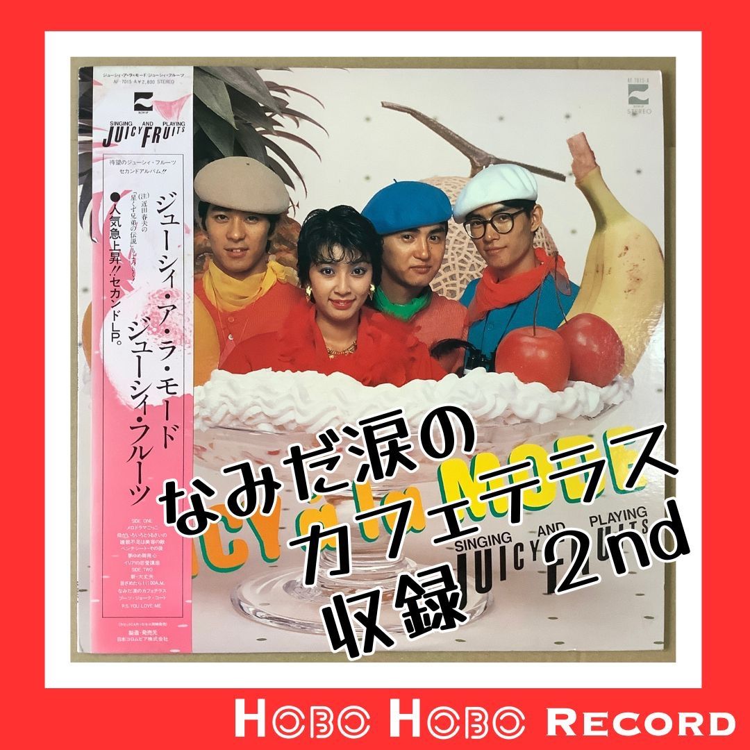 ◇邦楽 【Juicy Fruits/ジューシー・フルーツ】1980年発表