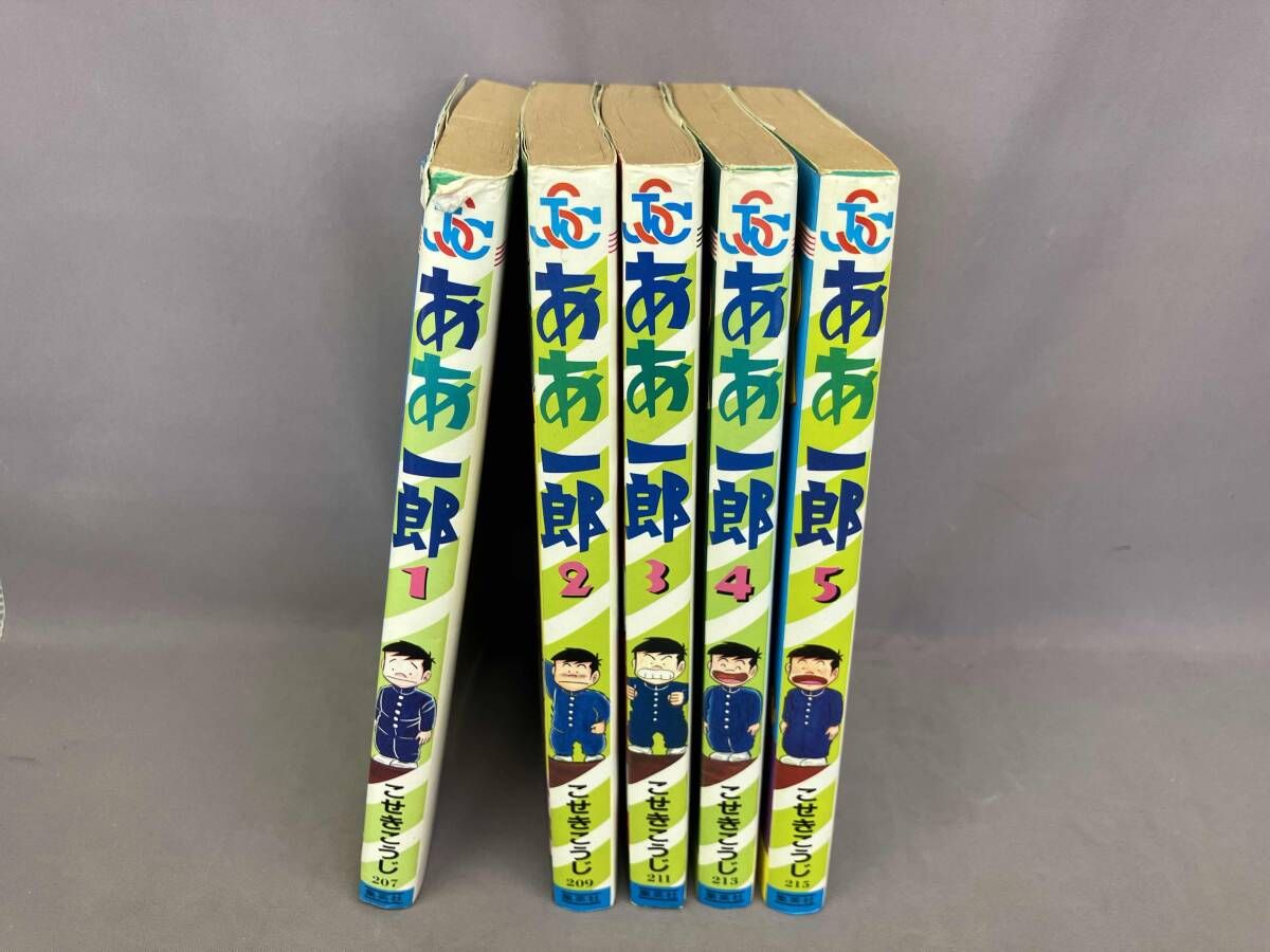 ああ一郎　全5巻　スクラム　こせきこうじ ああ一郎 全5巻完結 (ジャンプスーパーコミックス) [マーケット