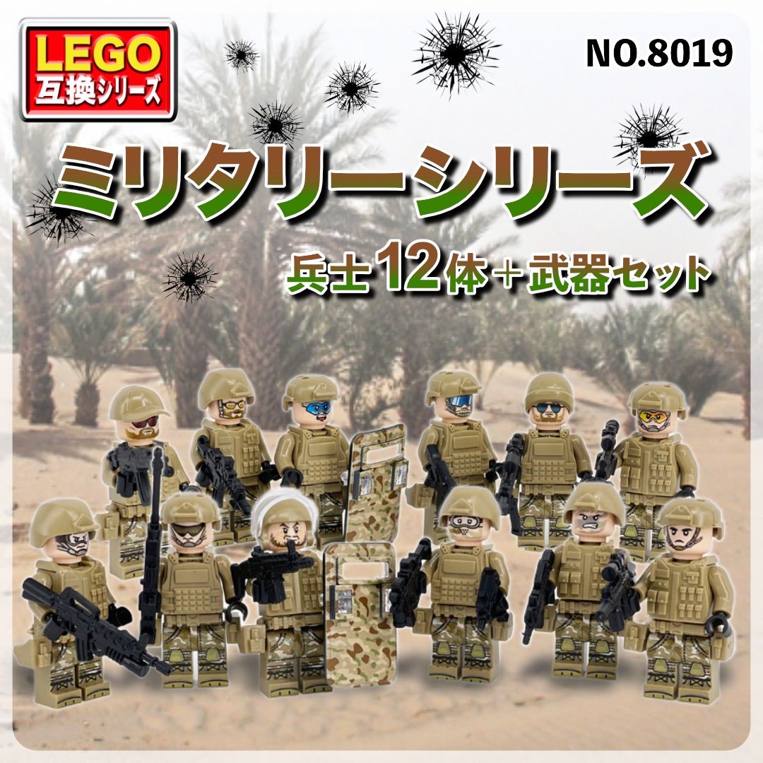 レゴ LEGO 互換品 ミリタリー 兵士 - メルカリ