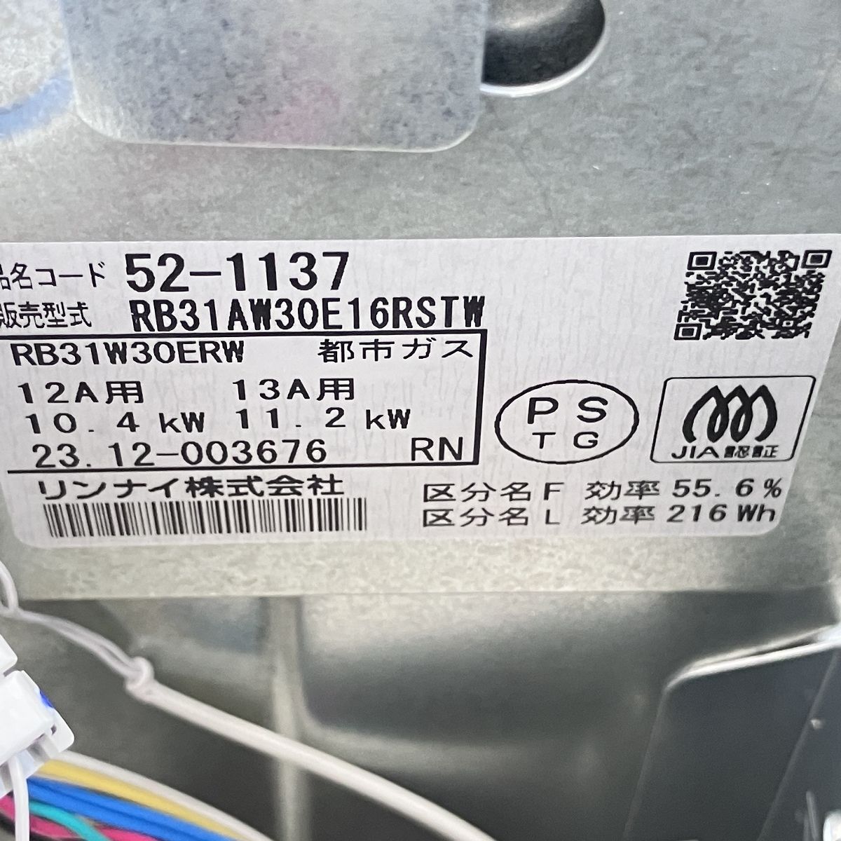 リンナイ Z10003212