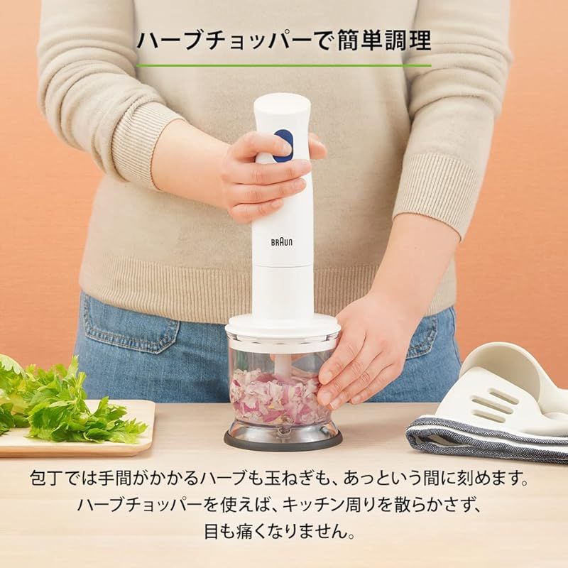 ブラウン ハンドブレンダーマルチクイック1 MQ10201MWH 軽量