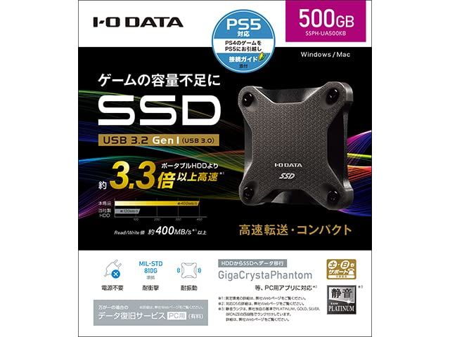 SSPH-UA500KB(スモーキーブラック) USB 3.2 Gen 1対応 ポータブルSSD 5 