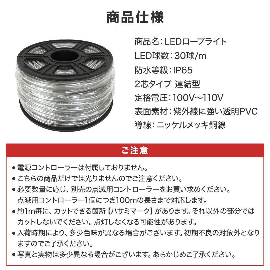 50m LEDライト