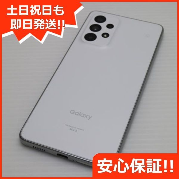 スマホ 白ロム