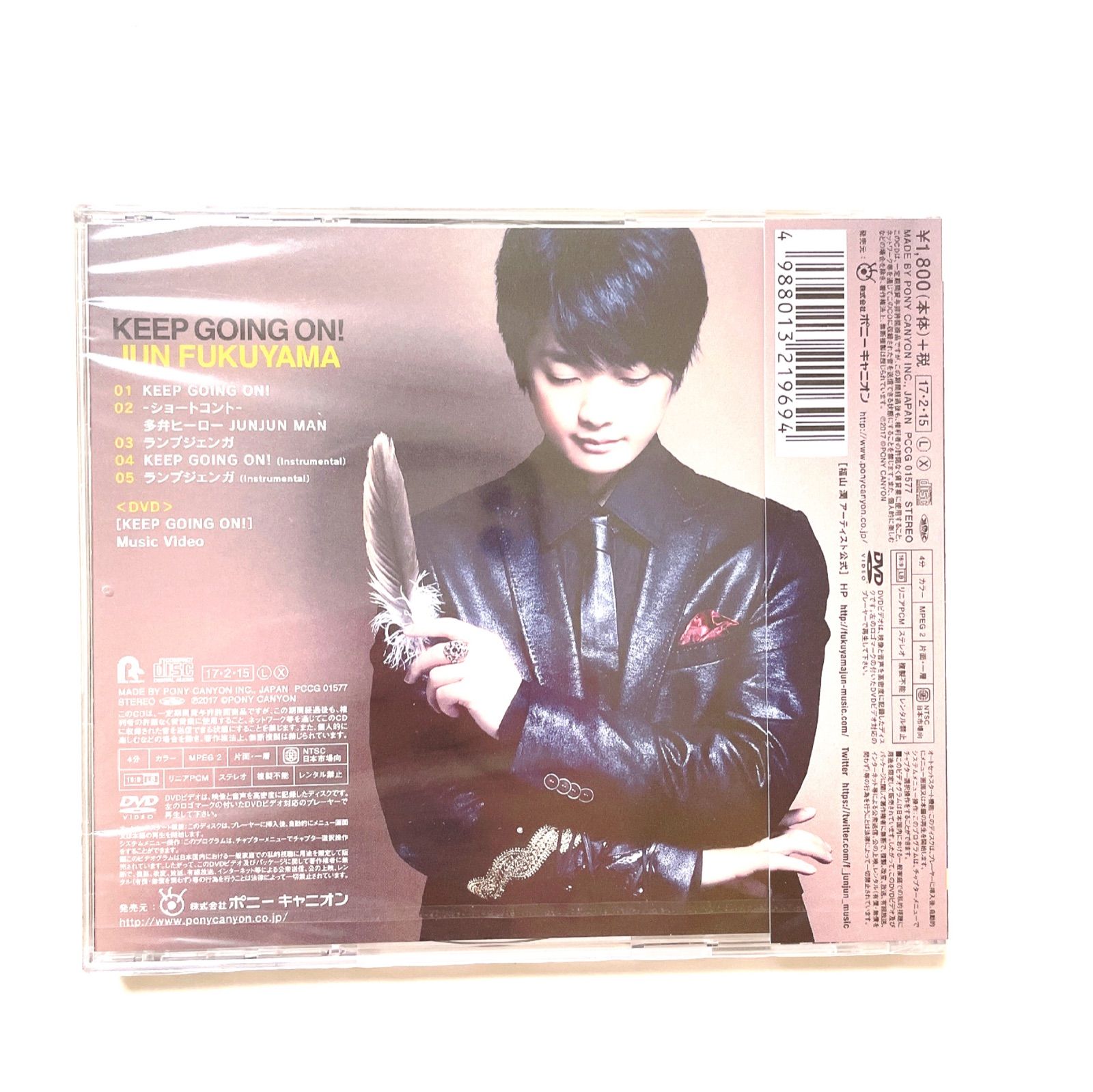 福山潤 KEEPGOINGON CD - メルカリ