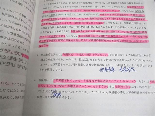BEXAL 司法試験道場 憲法/民法/行政法/商法/刑法/民事/刑事訴訟法 全7法セット 計7冊 ★ 000L4D BEXAL 司法試験道場 憲法/民法/行政法/商法/刑法/民事/刑事訴訟