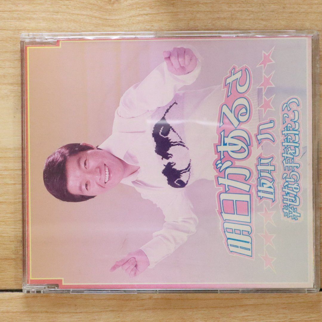 国内盤CD☆坂本九/KYU SAKAMOTO□ 明日があるさ 【TOCT4269