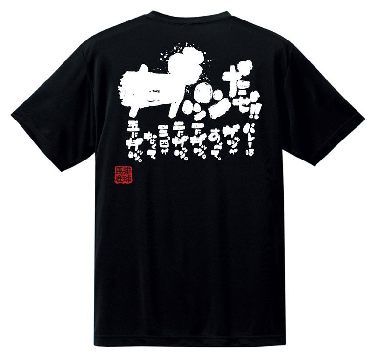 バレーボール練習着 バレーボールtシャツ バレー練習着 バレーt