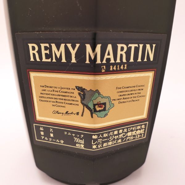 レミーマルタン スペリオール 700ml 箱付 未開栓 コニャック - メルカリ