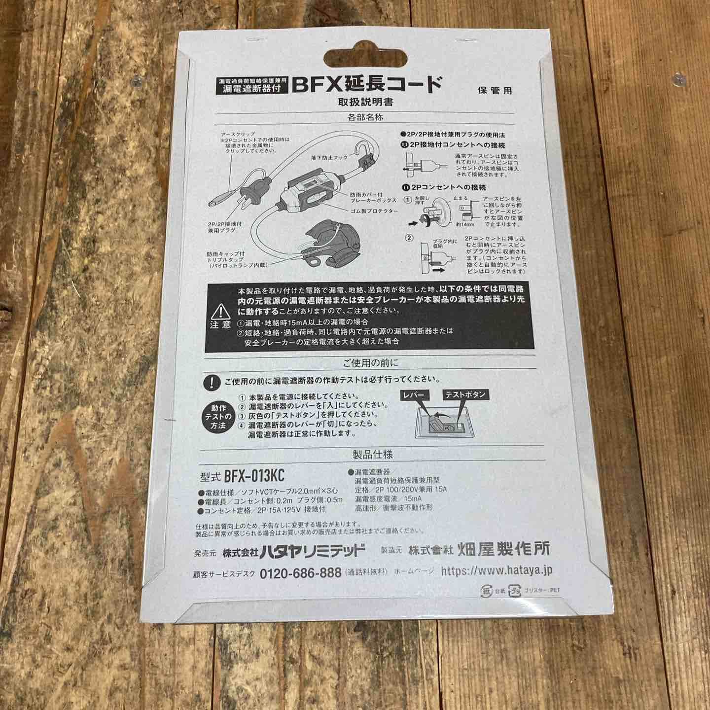 計4点