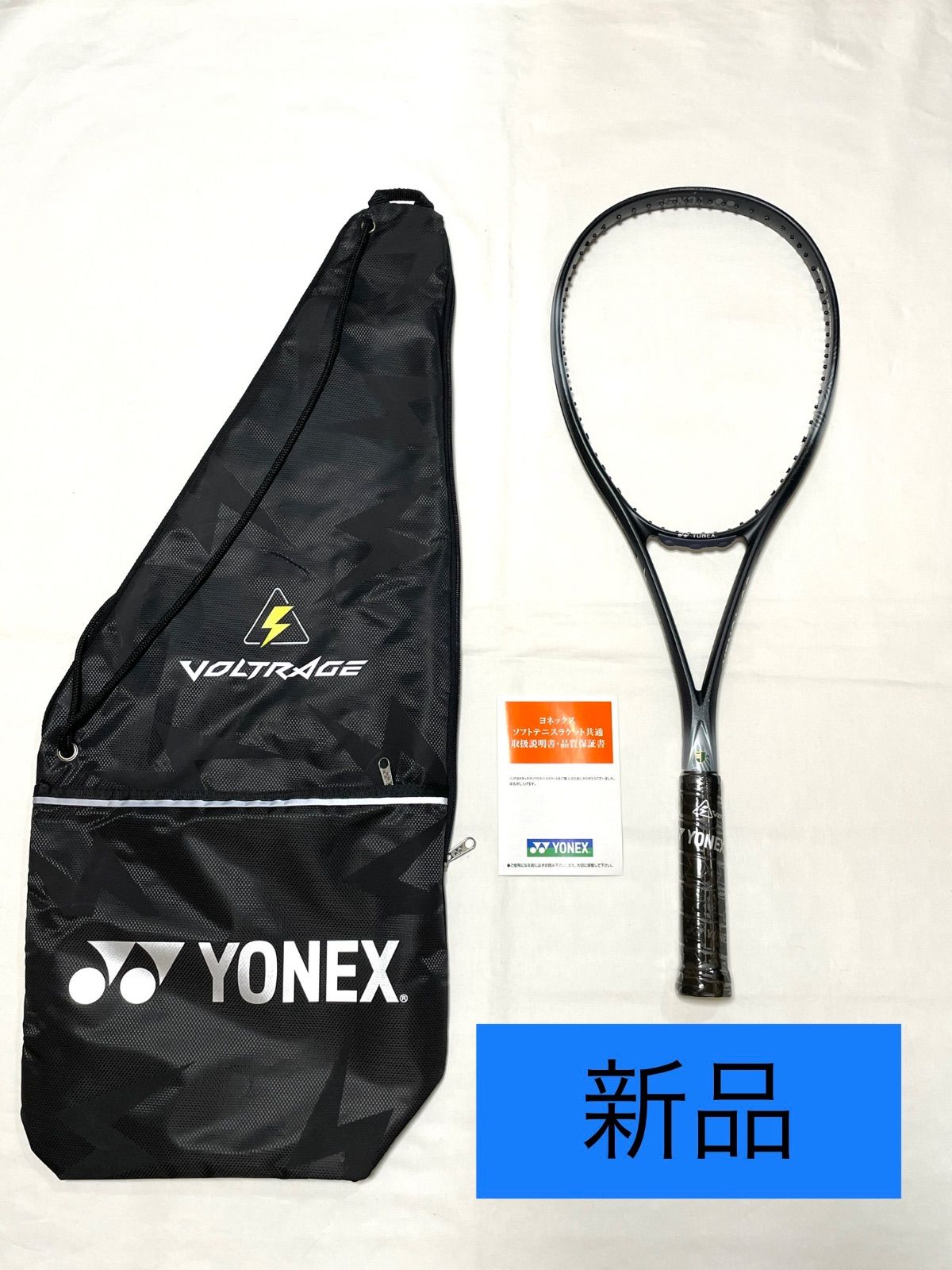 売り切りセール】YONEX ボルトレイジ8v UL2 - ラケット(軟式用)