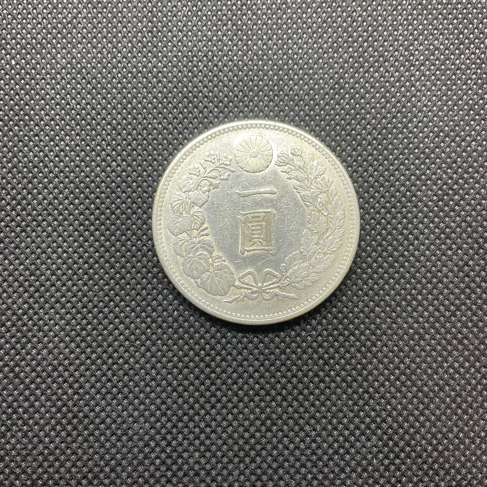 新一円銀貨 小型 明治35年 美品+ 近代貨幣 コイン 日本のお金 - メルカリ