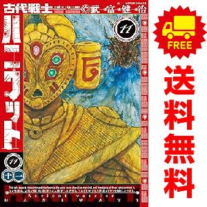 艶漢　コミック　1-19巻セット （新書館）（コミック） 全巻セット 艶漢 1～19巻 漫画 全巻セット 尚月地 新書館（おすすめ）