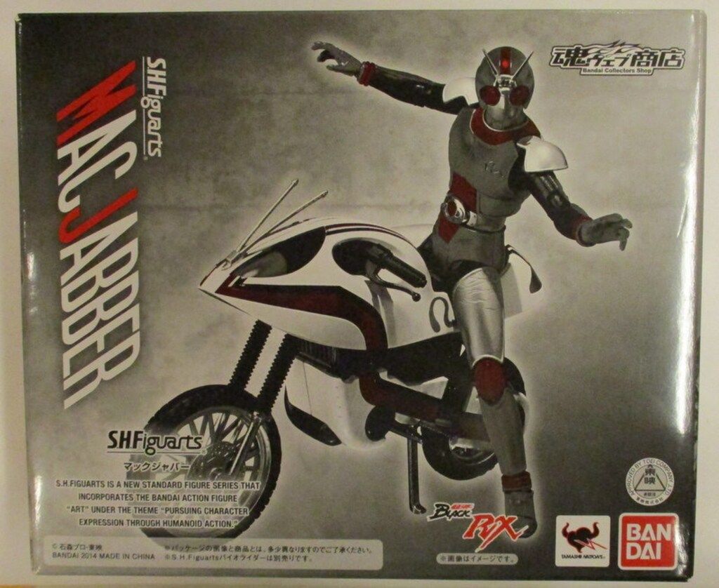 バンダイ S.H.Figuarts 仮面ライダーBLACK RX マックジャバー バンダイ S.H.Figuarts 仮面ライダーBLACK RX マックジャバー