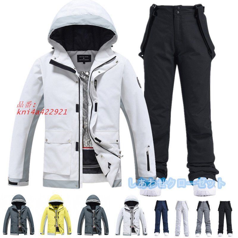 スノーボードウェア 上下 スキーウェア 上下セット メンズ レディース 撥水 パンツ 男女兼用 ジャケット 防風 スノーウェア 保温 スノボウェア 雪遊び kni4a422921