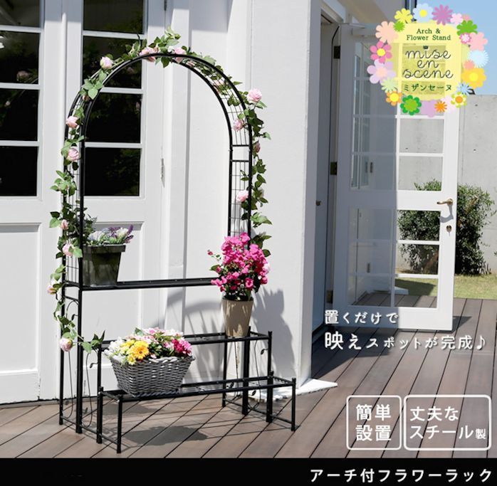 送料無料アーチ付フラワーラック三段 幅98cm プランタースタンド 観葉植物 アーチ プランター置き台（66）