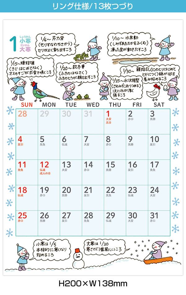 クロネコゆうパケット】 2026 カレンダー 壁掛け・卓上 Quuカレンダー