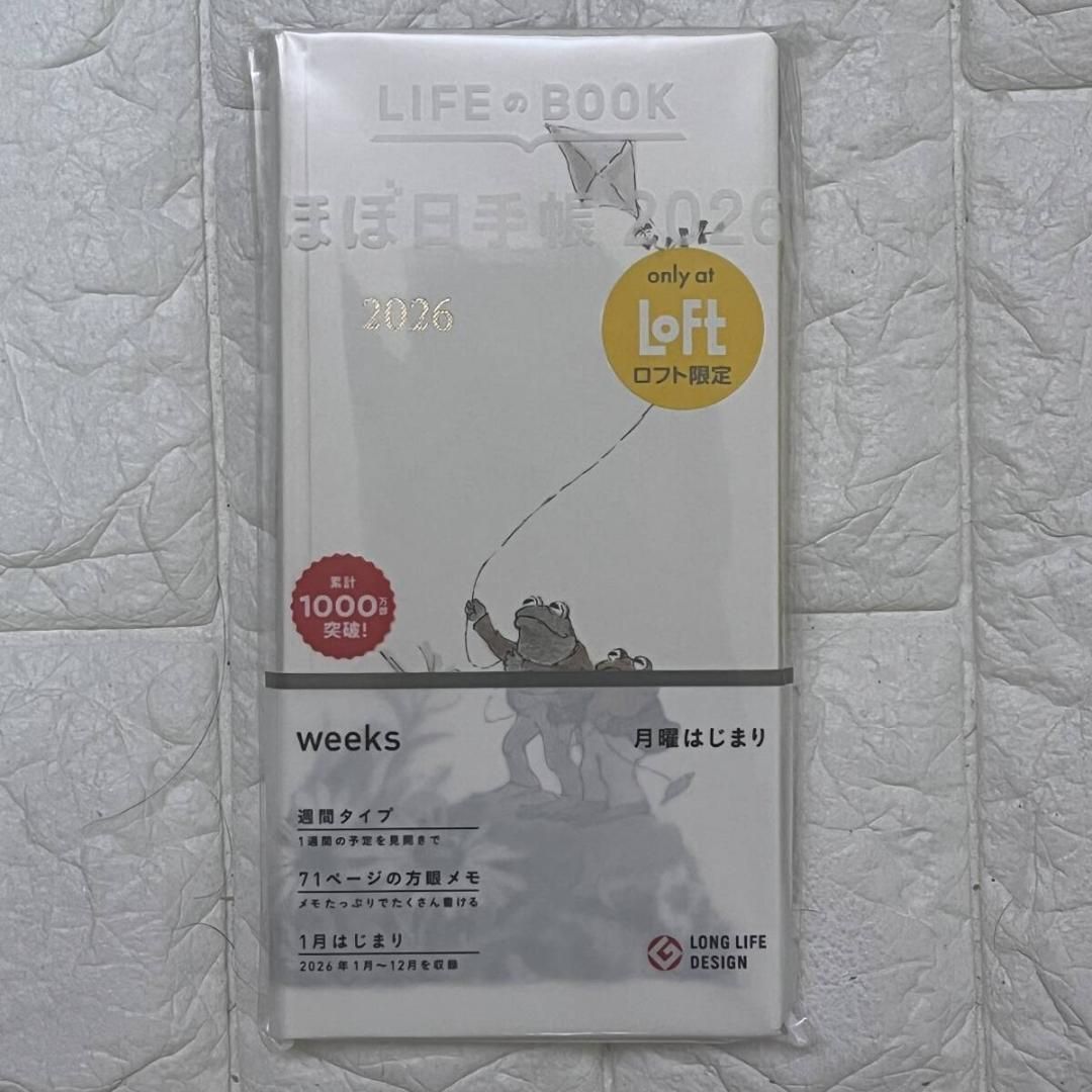 ロフト weeks がまくんとかえるくん ほぼ日手帳2026