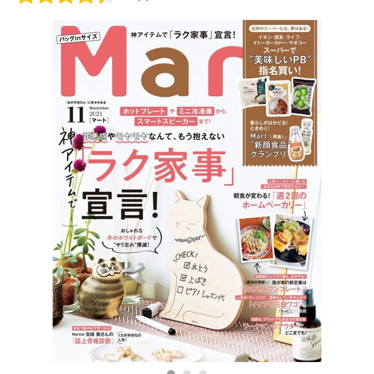 Mart 11月号 マート付録 コストコショッピングバッグ エコバッグ ハワイ発 - メルカリ