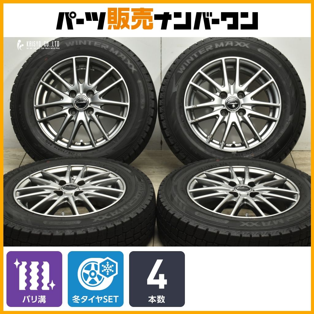 バリ溝 エクシーダー 14in 5.5J 50 PCD100 ダンロップ ウィンターマックス WM02 175 70R14 フィールダー アクア ヤリス フィット