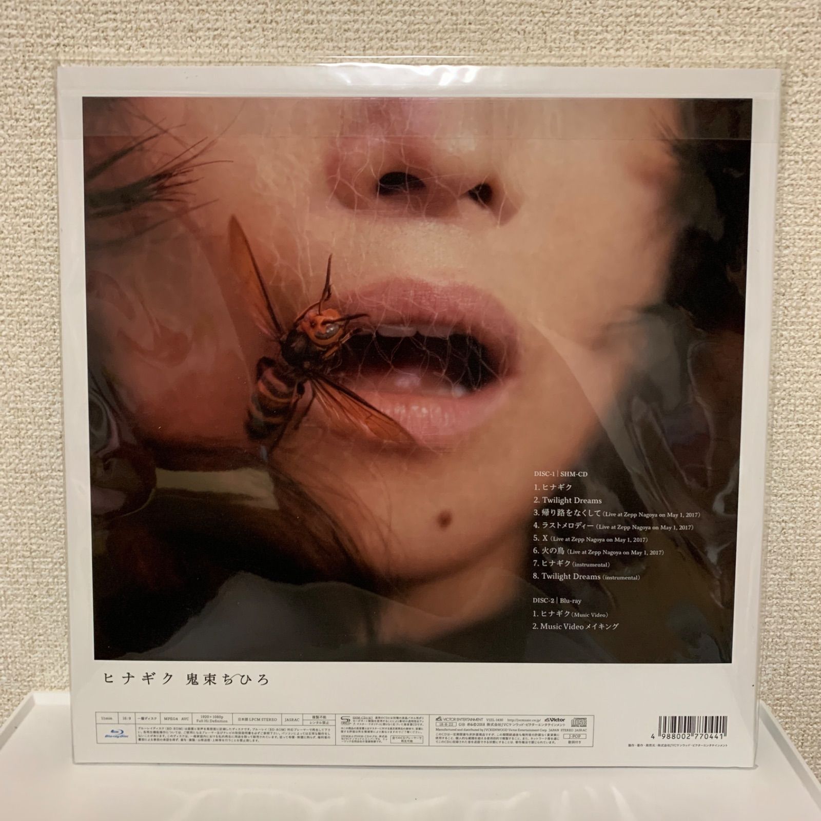 鬼束ちひろ アルバム 新品 未開封 CD DVD 初回生産限定盤 新品 未開封 - メルカリ