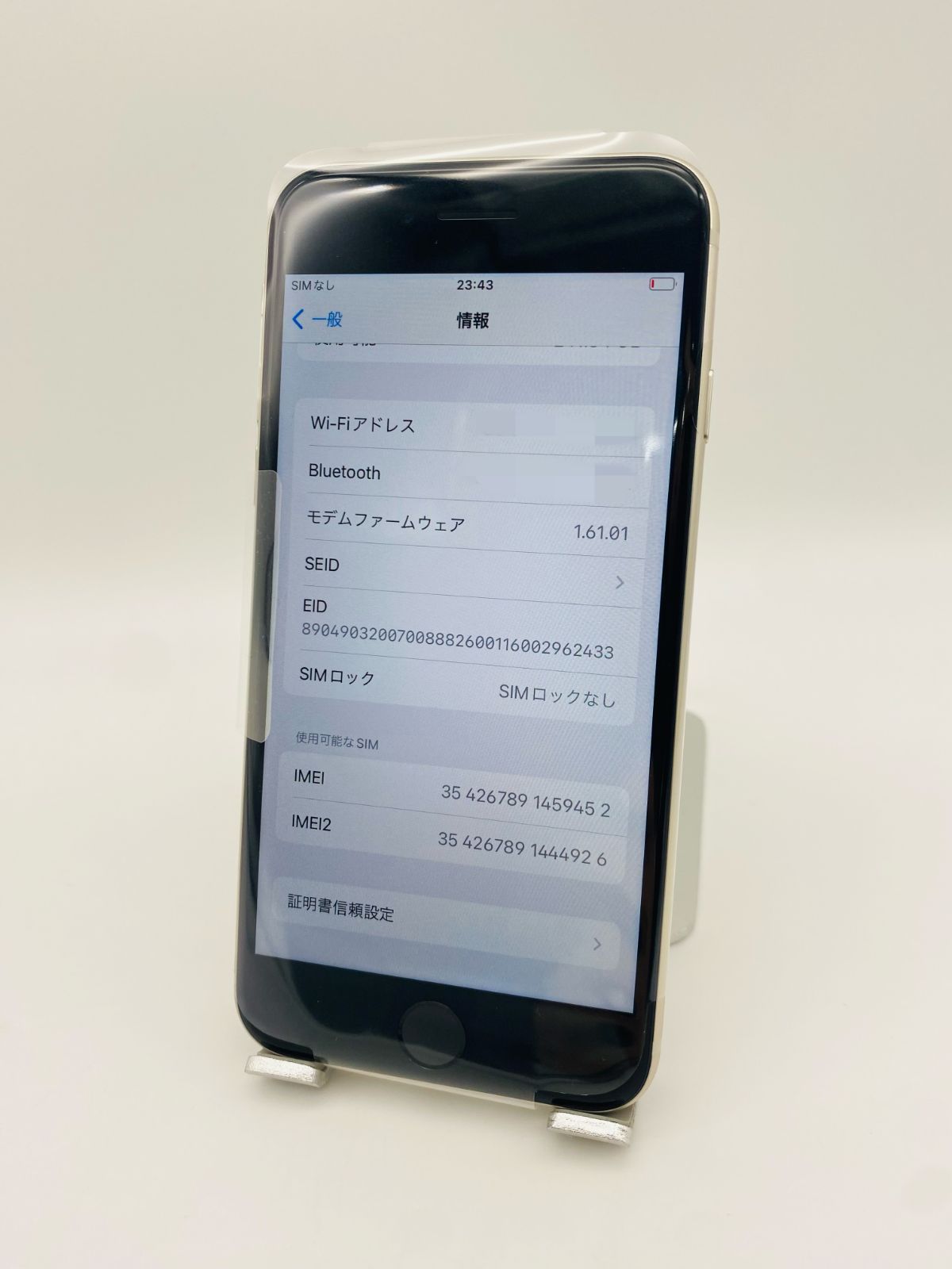 ☆新品同様☆充電回数1回☆iPhone SE 第3世代 256GB スターライト/海外 