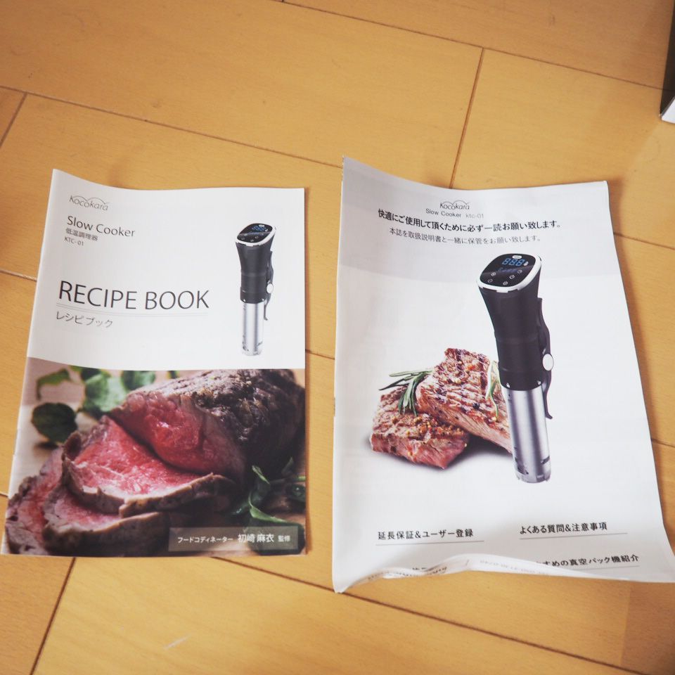 kocokara スロークッカー ktc-01 低温調理器 - メルカリ