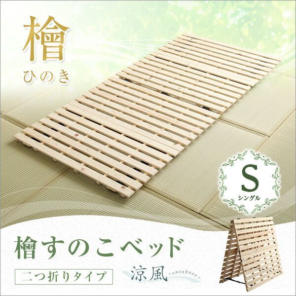 折りたたみベッド
