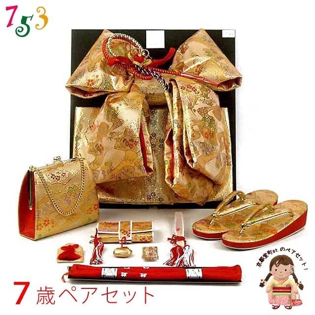 七五三 7歳女の子用 金襴 結び帯 大寸 と箱セコペアセット 金 DPS105