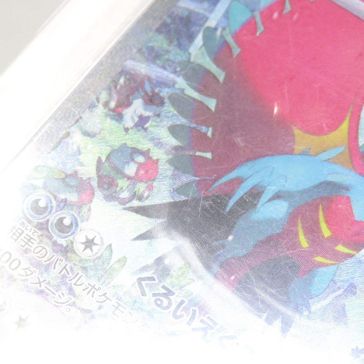 088sポケモンカード トドロクツキex SV4K 090/066 SAR 鑑定品