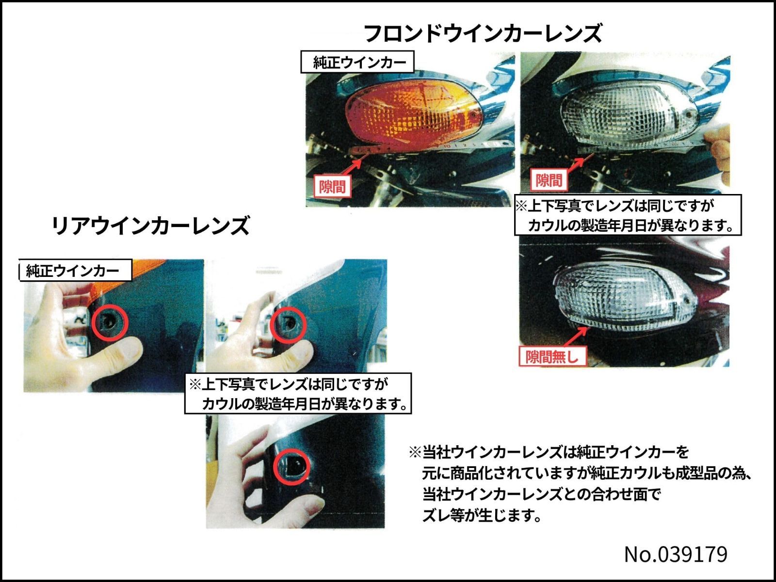 人気商品】補修用ウインカーレンズ フロント右のみ バイク用品