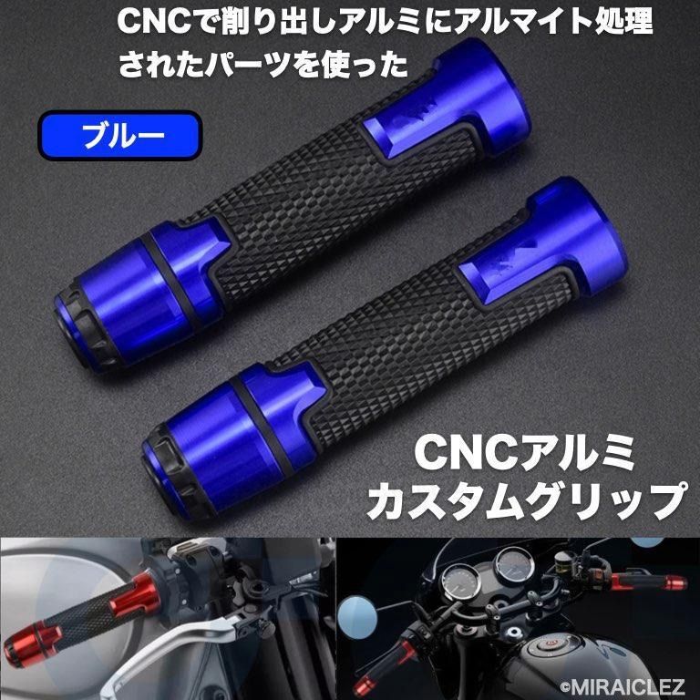 CNC アルミ ハンドル グリップ バーエンド ブルー 青 CB400SF XJR400 Ninja250 GSX250R CBR600RR  GPZ400R TW200 VTR250 ZZR250 - メルカリ