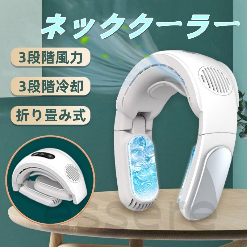 扇風機 ネッククーラー 首掛け扇風機 ネックファン 首掛けエアコン 3段階冷却 冷感 携帯扇風機 羽なし ミニ扇風機 折り畳み式 静音 角度調整 夏 熱中症対策