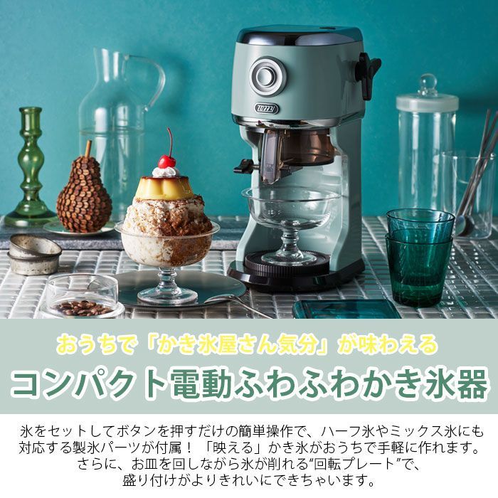 たつさん専用)業務用 かき氷機 白 言い換えれ 雪の結晶デザイン