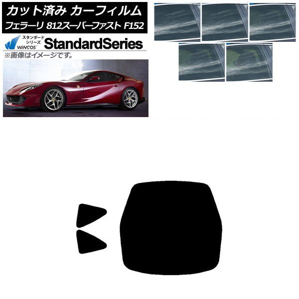 カーフィルム フェラーリ 812スーパーファスト F152BCE 2017年～ リア