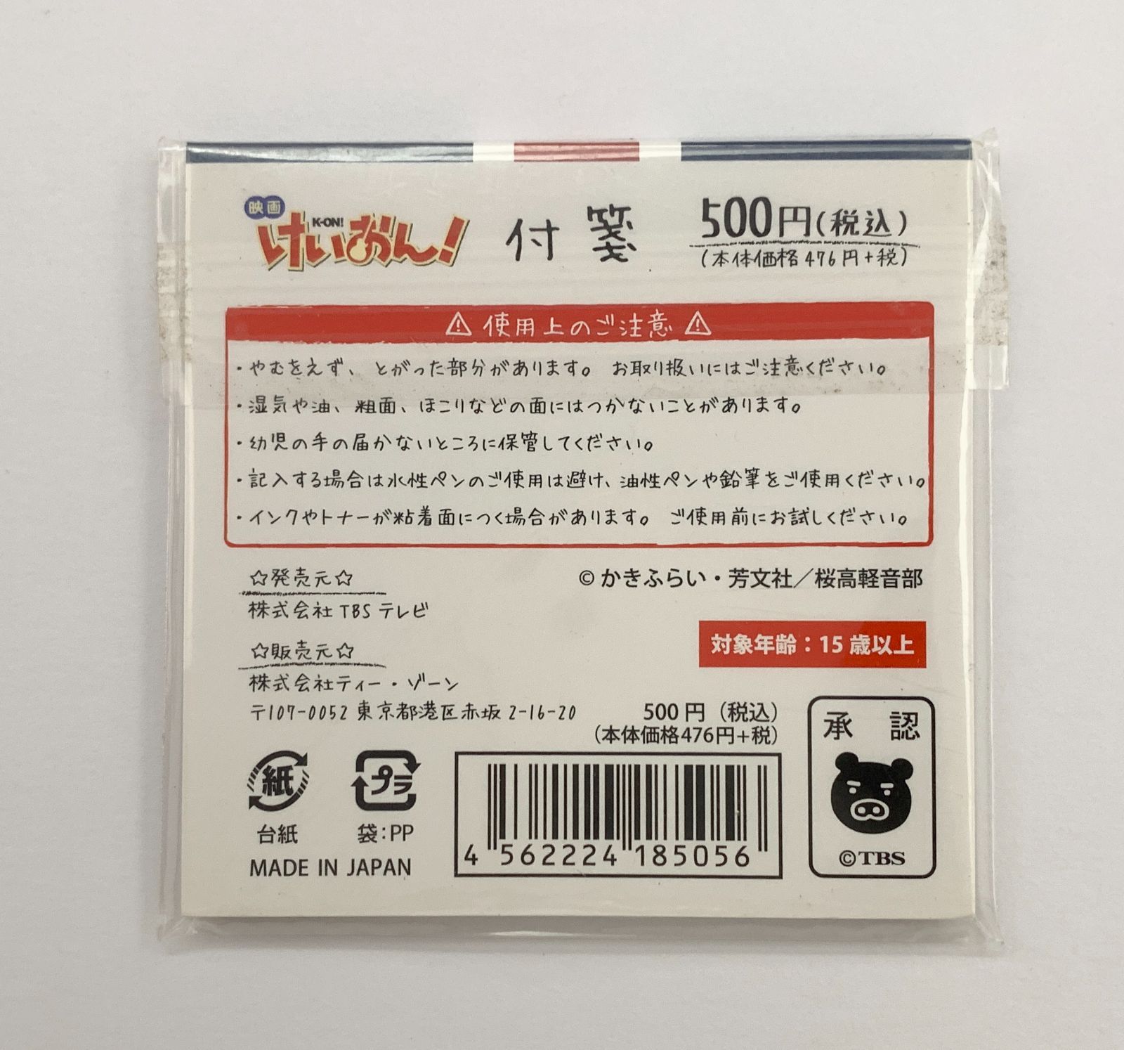 ★美品、未使用★けいおん！グッズ　50点まとめ ☆美品、未使用☆けいおん！グッズ 50点まとめ - メルカリ