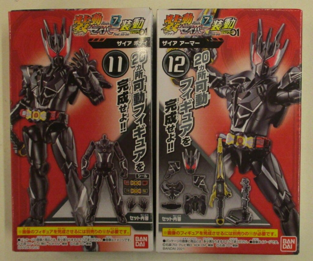 装動　仮面ライダー　ゼロワン　まとめ売り Amazon | 装動 仮面ライダーゼロワン AI 04 コンプリートセット