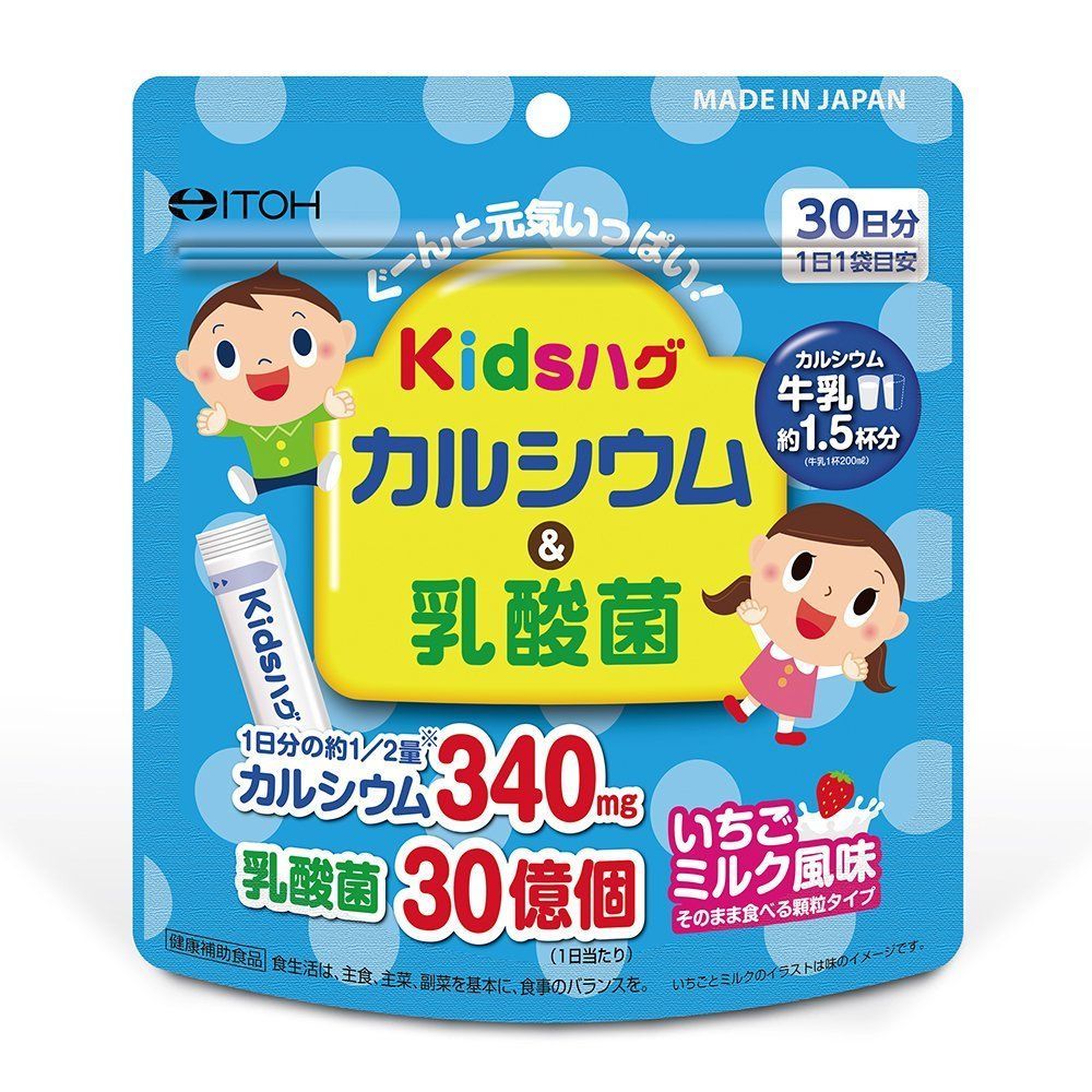 井藤漢方製薬株式会社 キッズハグカルシウム＆乳酸菌  60g入×6袋セット 【dgｍ】