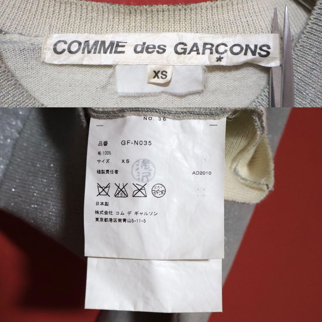 COMME des GARCONS 10AW 光沢デザイン ニットカーディガン - メルカリ