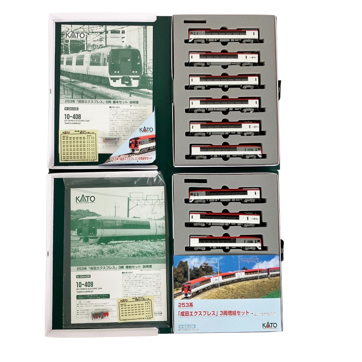KATO 10-408 10-409 253系 成田エクスプレス 基本 増結 9両セット カトー Nゲージ 鉄道模型 良好 Y10528530