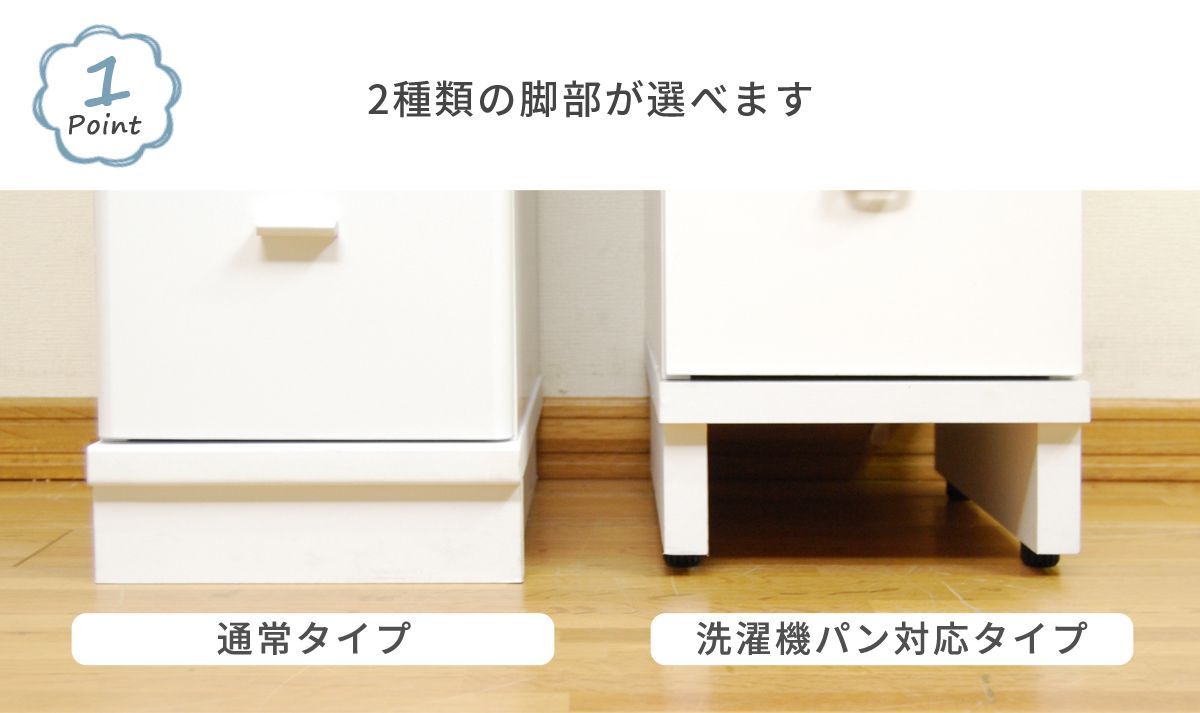 すきま収納 幅30cm 洗濯パンまたげる ローイタイプ ランドリー 作業台
