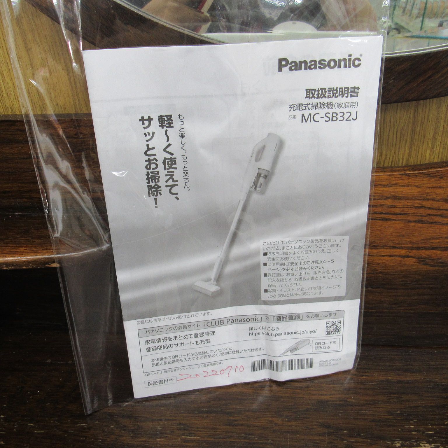 エキスパート藤沢辻堂