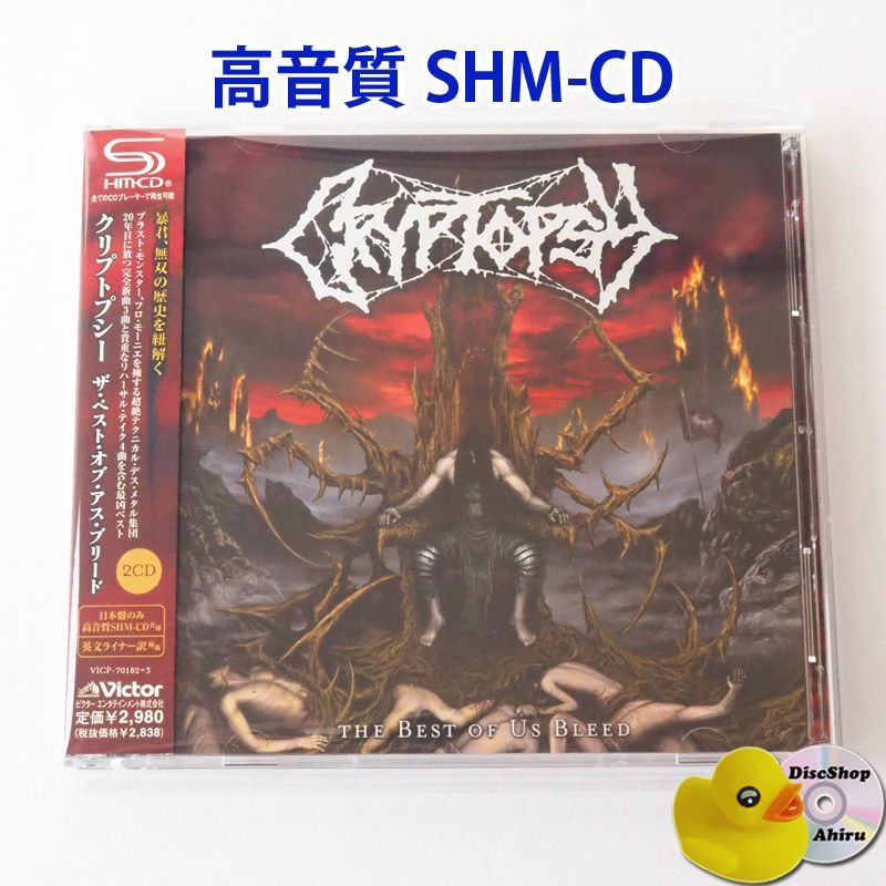 高音質SHM-CD] (帯付美品) クリプトプシー（Cryptopsy）ザ・ベスト