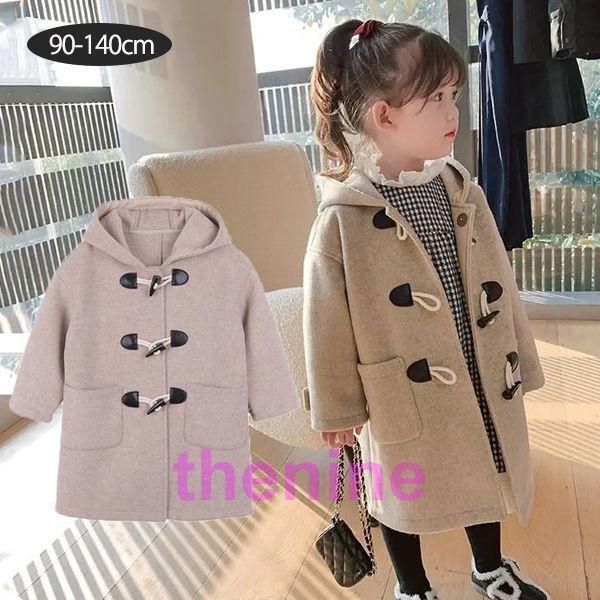 ダッフルコート キッズ フード付きコート コート 無地 ボアコート 子供服 ジャケット 子供 ラシャコート 長袖 子供服 女の子 キッズコート アウター ベビー服 子