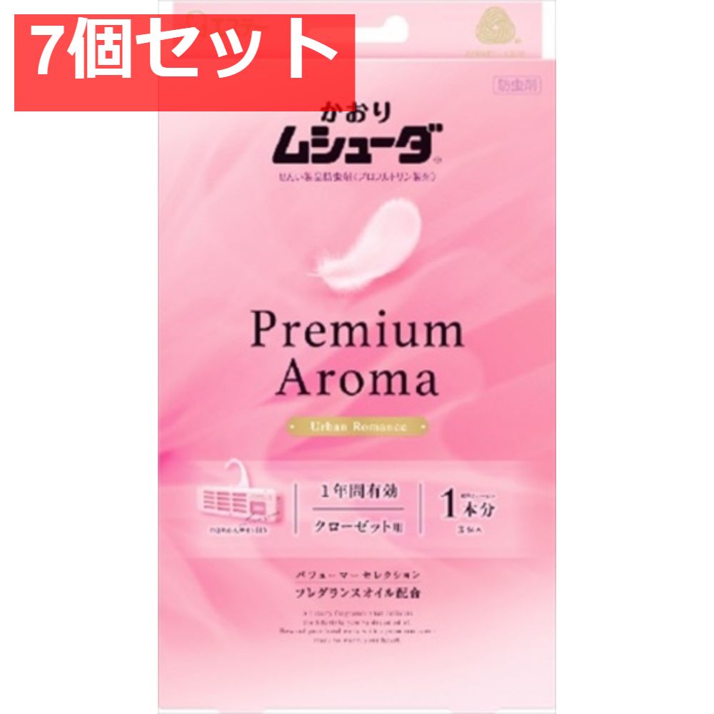 かおりムシューダ Premium Aroma アロマ 1年間有効 クローゼット用 アーバンロマンス 3個入 7個セット